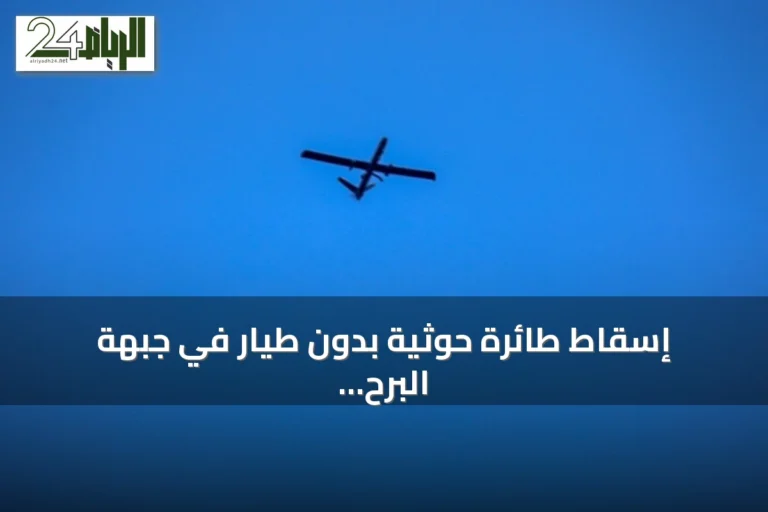 إسقاط طائرة حوثية بدون طيار في جبهة البرح غربي تعز