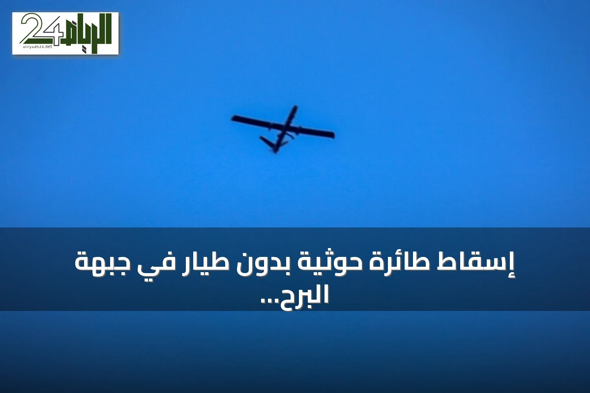 إسقاط طائرة حوثية بدون طيار في جبهة البرح غربي تعز
