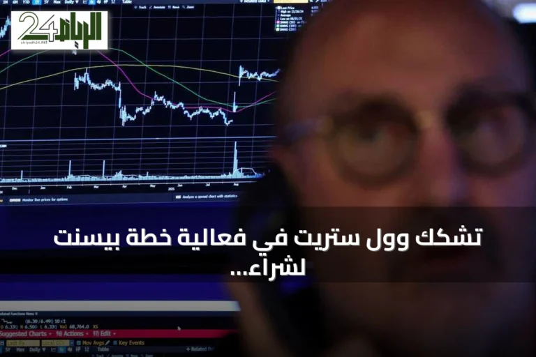 تشكك وول ستريت في فعالية خطة بيسنت لشراء السندات