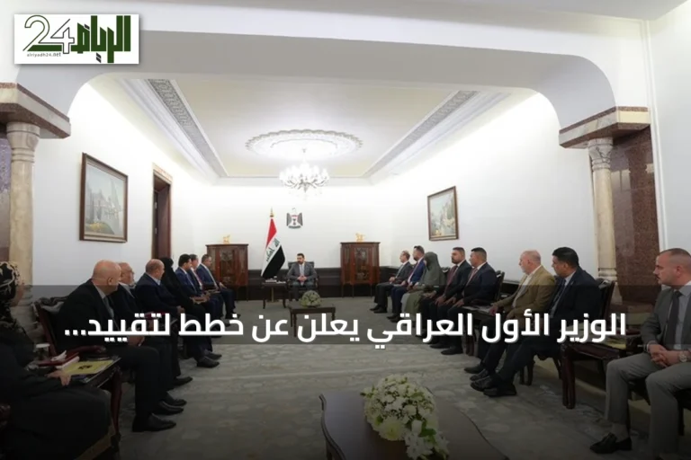 الوزير الأول العراقي يعلن عن خطط لتقييد السلاح وزيادة صادرات النفط وإنشاء صندوق تنمية بمئة مليار دولار