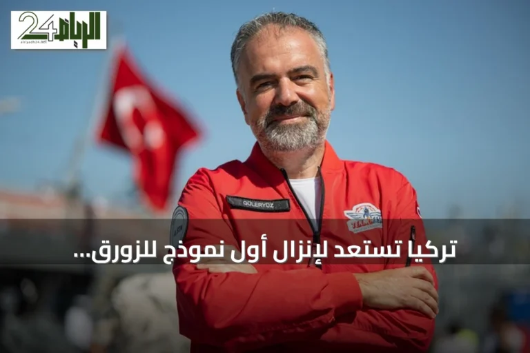 تركيا تستعد لإنزال أول نموذج للزورق الهجومي الوطني بحلول نهاية 2026