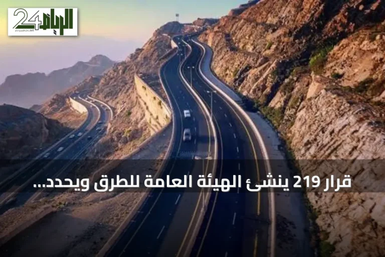 قرار 219 يُنشئ الهيئة العامة للطرق ويحدد كودًا وآلية تحقيق للحوادث خارج العمران