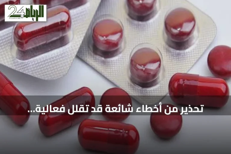 تحذير من أخطاء شائعة قد تقلل فعالية مكملات الحديد