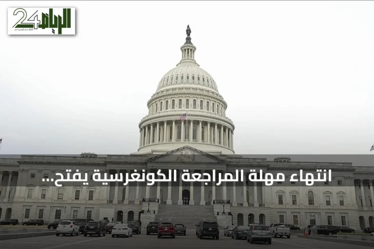انتهاء مهلة المراجعة الكونغرسية يفتح الطريق أمام رفع سوريا من قائمة الإرهاب الأمريكية