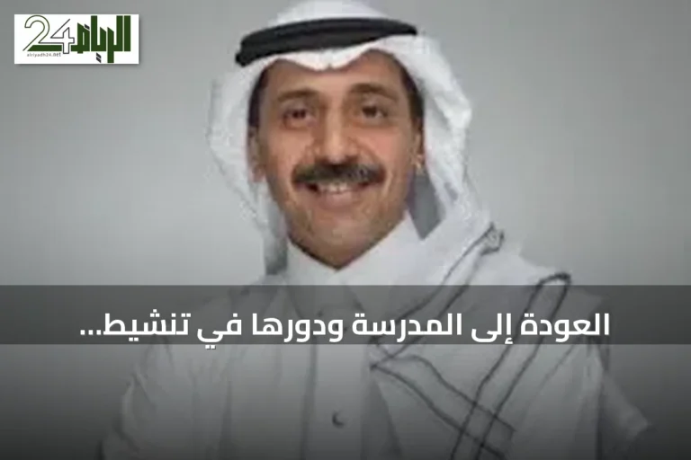 العودة إلى المدرسة ودورها في تنشيط الاقتصاد المتنوع