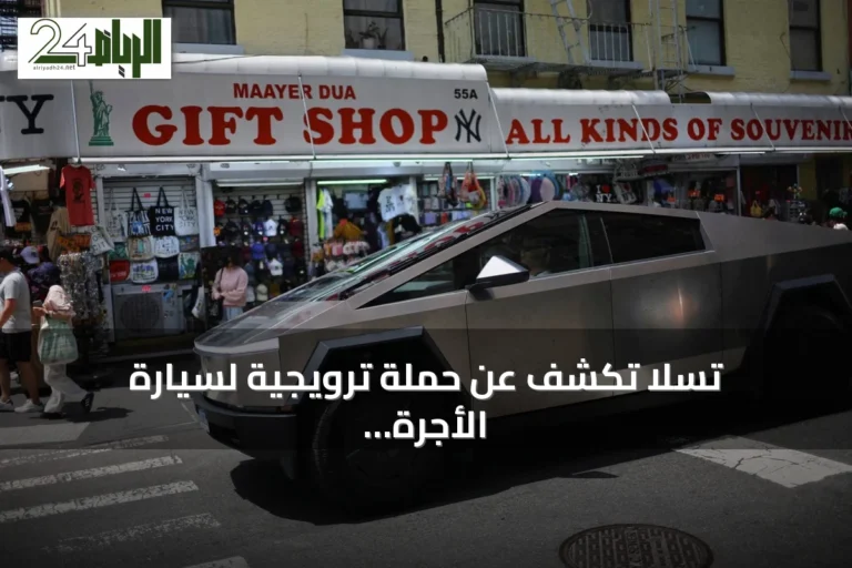 تسلا تكشف عن حملة ترويجية لسيارة الأجرة الذاتية القيادة سايبركاب في أوستن