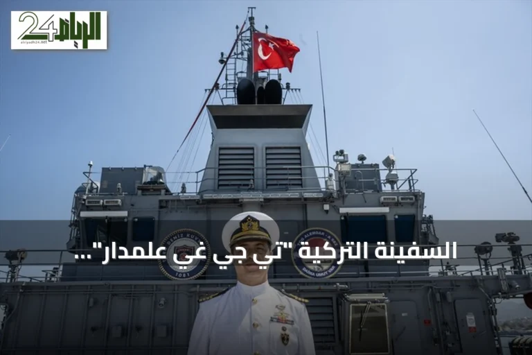 السفينة التركية "تي جي غي علمدار".. المنصة الوحيدة لإنقاذ الغواصات في البحر المتوسط