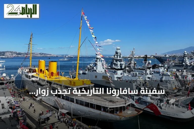 سفينة سافارونا التاريخية تجذب زوار تكنوفيست الوطن الأزرق في قوجا إيلي