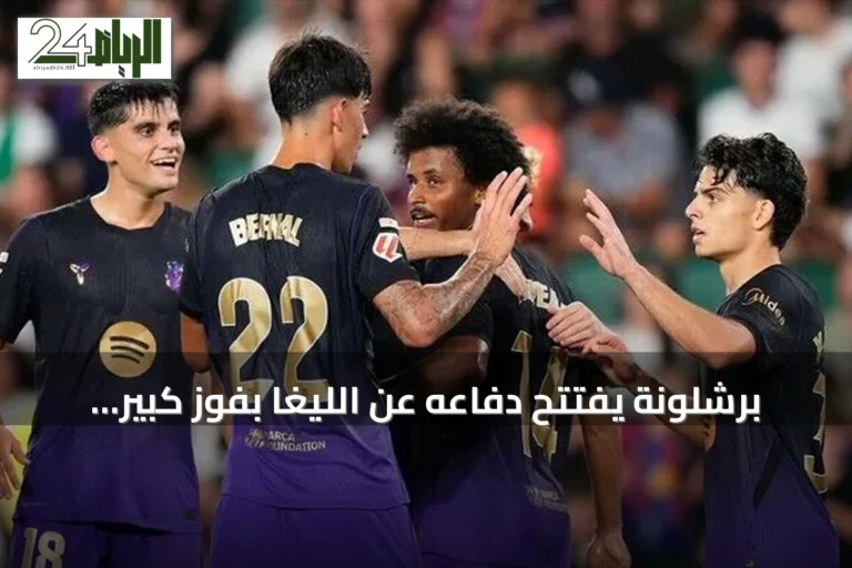 برشلونة يفتتح دفاعه عن الليغا بفوز كبير 5-0 على إلتشي