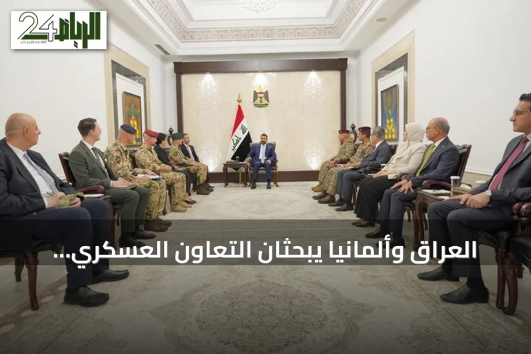 العراق وألمانيا يبحثان التعاون العسكري واستكمال انسحاب التحالف الدولي