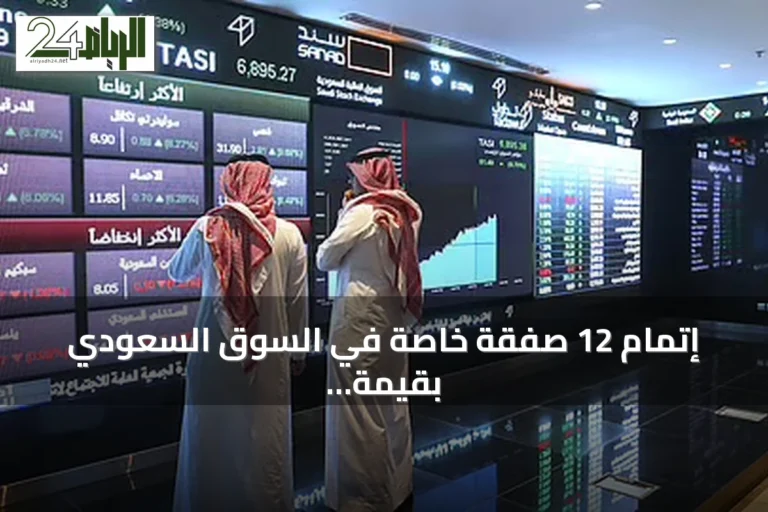 إتمام 12 صفقة خاصة في السوق السعودي بقيمة 30.2 مليون ريال.. البنك الأول والمتقدمة في المقدمة