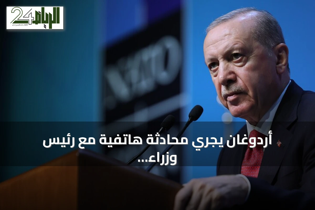 أردوغان يجري محادثة هاتفية مع رئيس وزراء ليتوانيا لبحث التعاون الثنائي