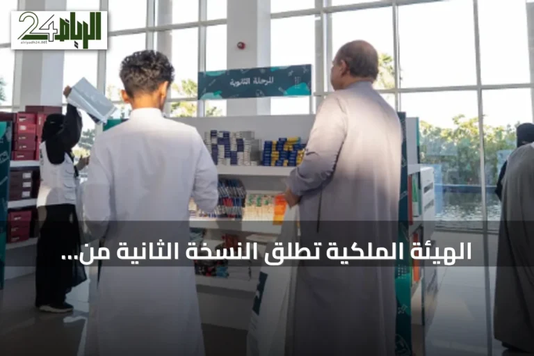 الهيئة الملكية تطلق النسخة الثانية من مبادرة "زاد العلم" بمكة المكرمة