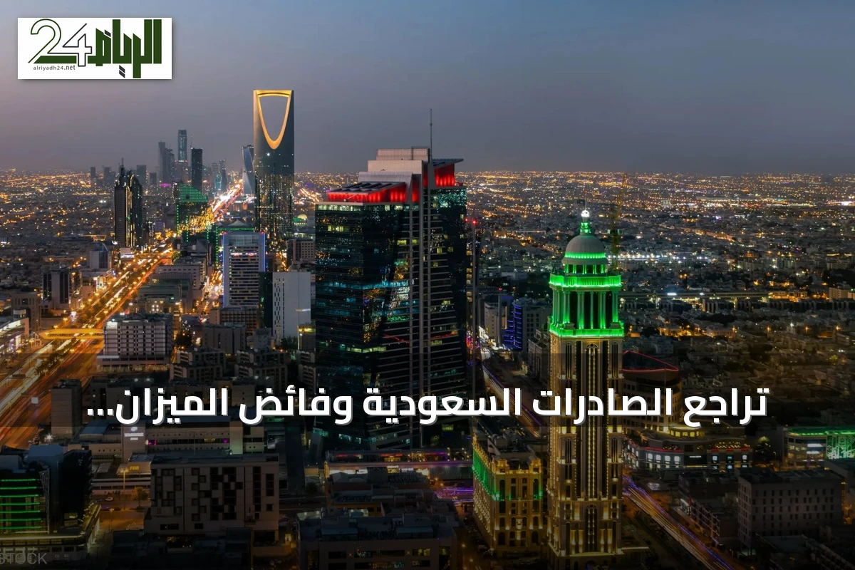 تراجع الصادرات السعودية وفائض الميزان التجاري في يونيو 2026