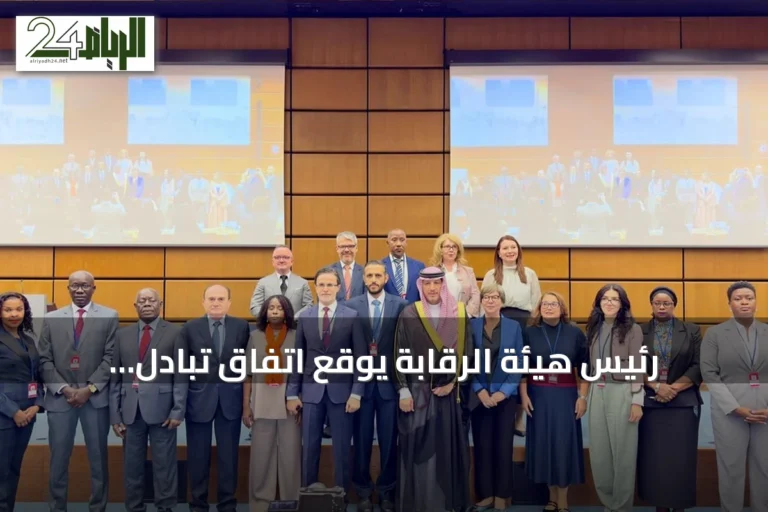 رئيس هيئة الرقابة يوقع اتفاق تبادل معلومات مع شبكة غلوب إي ويشيد بدعم القيادة