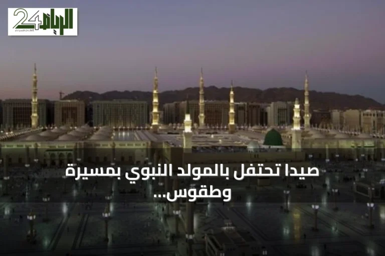 صيدا تحتفل بالمولد النبوي بمسيرة وطقوس رفاعية تقليدية