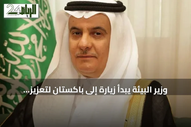 وزير البيئة يبدأ زيارة إلى باكستان لتعزيز التعاون الغذائي والمائي
