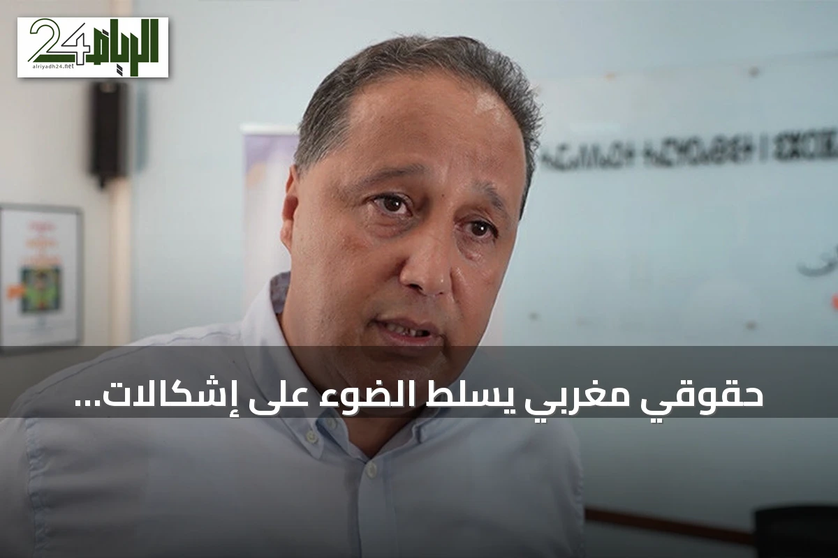 حقوقي مغربي يسلط الضوء على إشكالات المهاجرين في سبتة ويدعو لحماية الكرامة