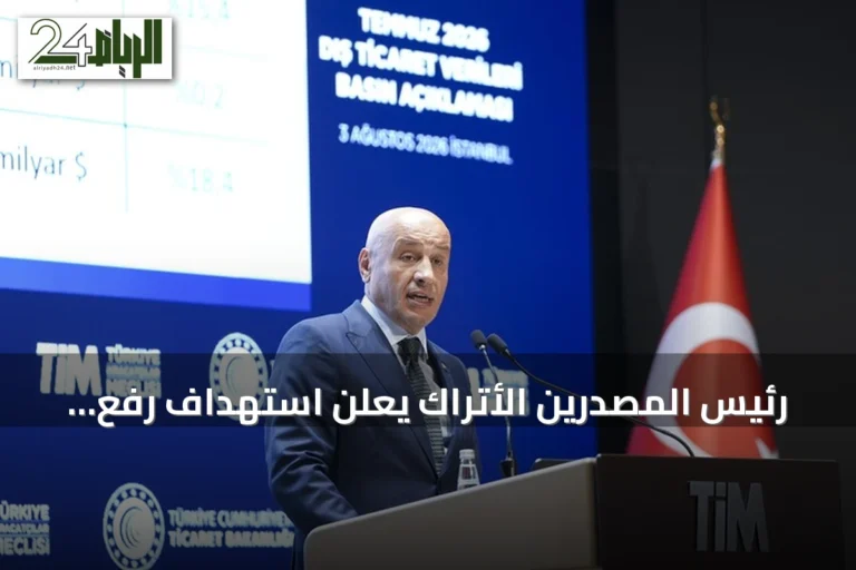 رئيس المصدرين الأتراك يعلن استهداف رفع التجارة مع سوريا إلى 10 مليارات دولار
