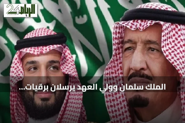 الملك سلمان وولي العهد يرسلان برقيات تهنئة لرئيسة مولدوفا بمناسبة عيد الاستقلال