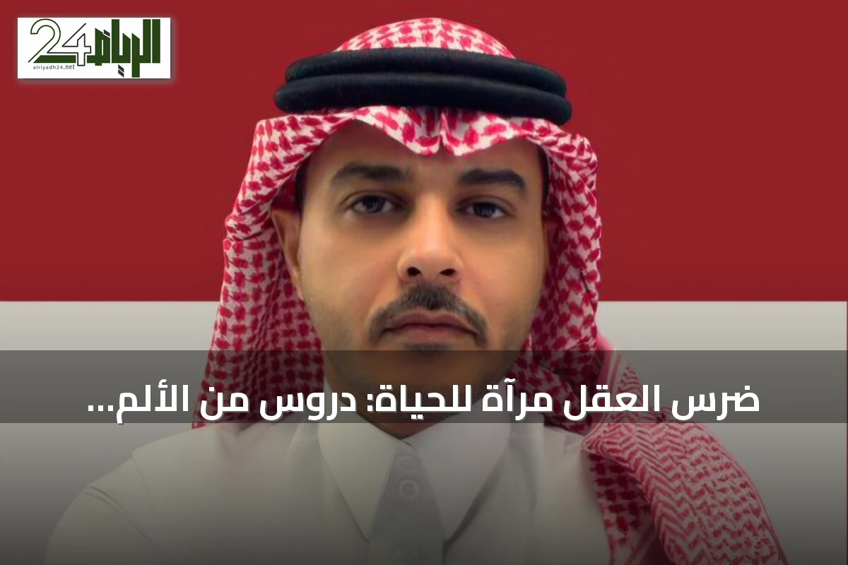 ضرس العقل مرآة للحياة: دروس من الألم والإشارات المبكرة