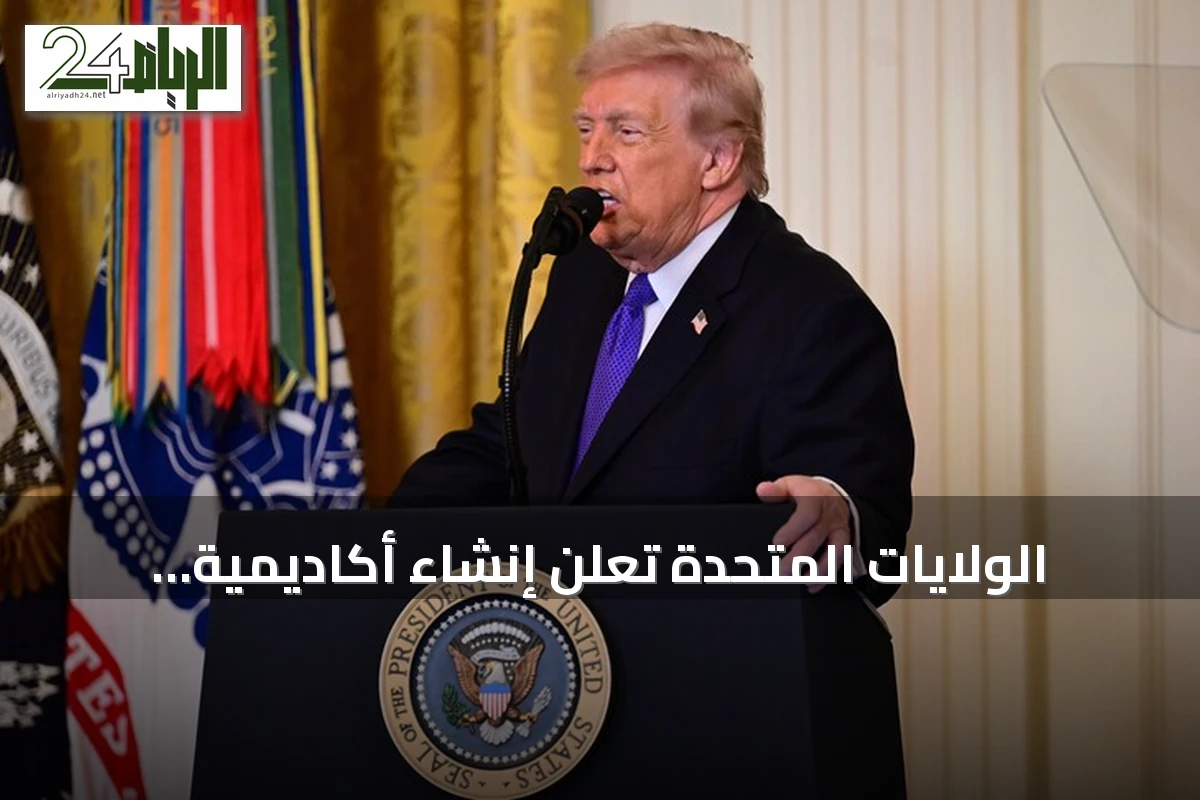 الولايات المتحدة تعلن إنشاء أكاديمية الفضاء الأمريكية