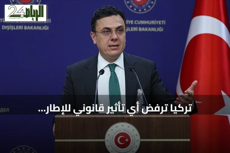 تركيا ترفض أي تأثير قانوني للإطار اليوناني حول بحر إيجة
