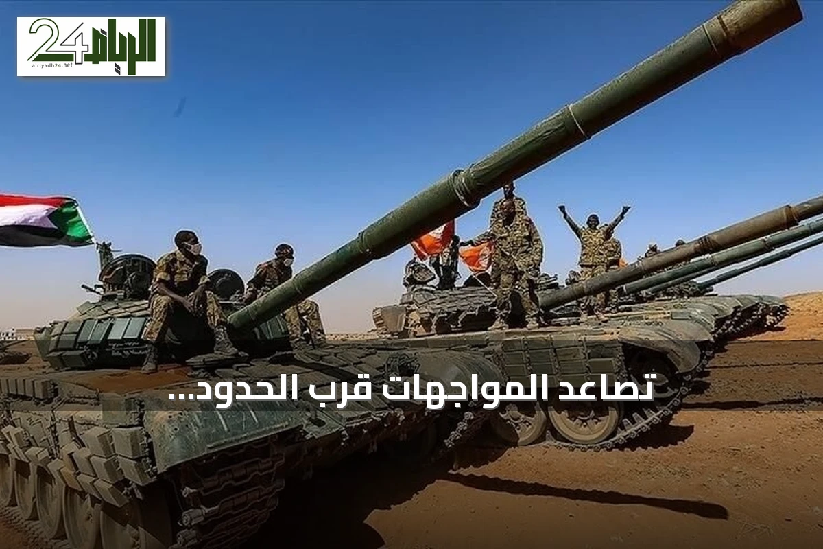 تصاعد المواجهات قرب الحدود السودانية-الإثيوبية مع إرسال لواء النخبة إلى بكوري