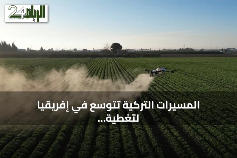 المسيّرات التركية تتوسع في إفريقيا لتغطية الزراعة ومكافحة الحرائق