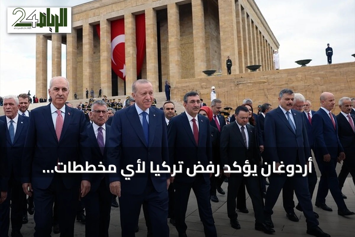 أردوغان يؤكد رفض تركيا لأي مخططات تستهدفها خلال مراسم عيد النصر