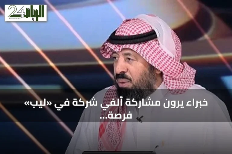 خبراء يرون مشاركة ألفي شركة في «ليب» فرصة للطلاب لعرض ابتكاراتهم