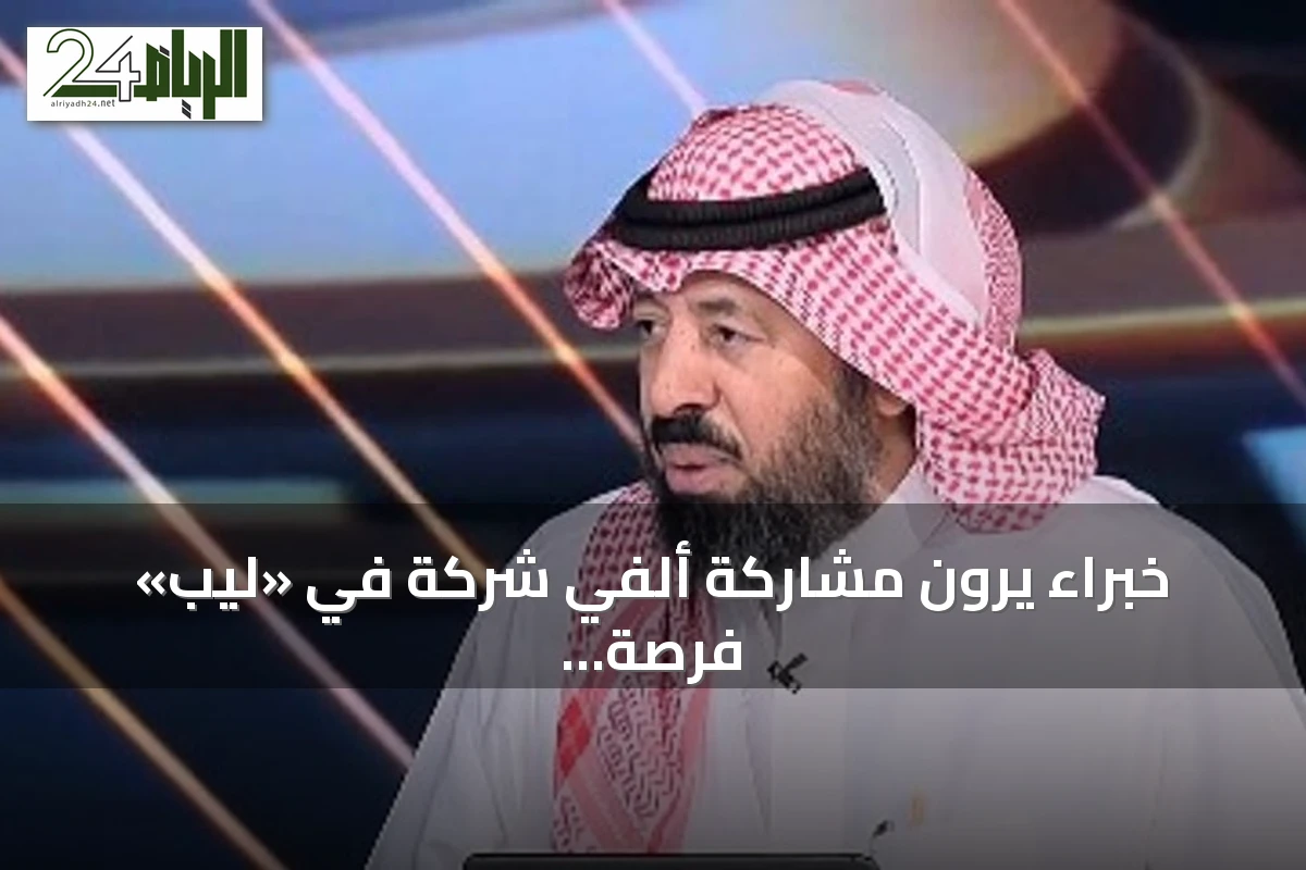 خبراء يرون مشاركة ألفي شركة في «ليب» فرصة للطلاب لعرض ابتكاراتهم