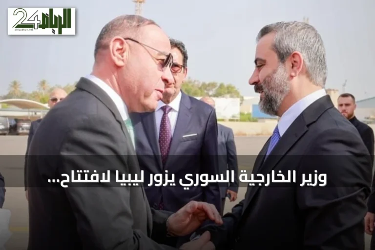 وزير الخارجية السوري يزور ليبيا لافتتاح سفارة دمشق بعد 14 عاماً من الإغلاق