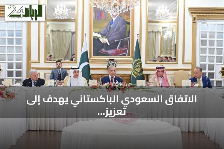 الاتفاق السعودي الباكستاني يهدف إلى تعزيز الأمن الغذائي وزيادة الصادرات الزراعية إلى ثلاثة مليارات دولار
