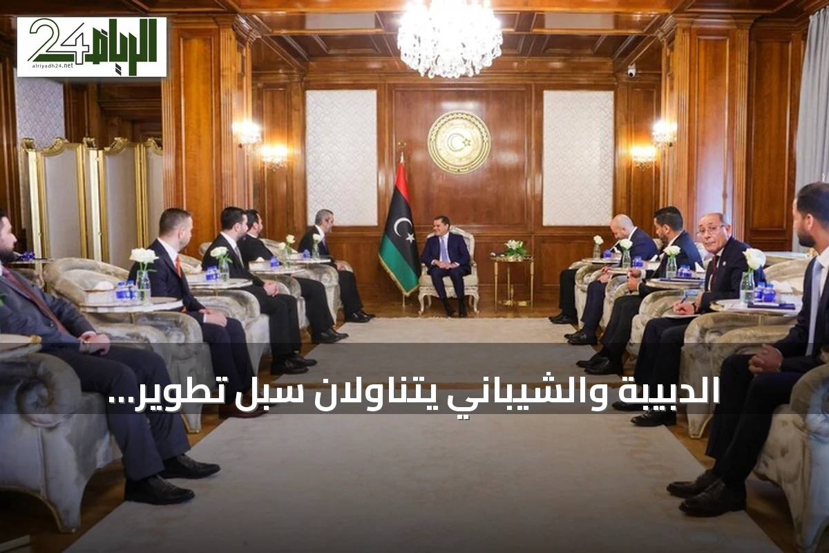 الدبيبة والشيباني يتناولان سبل تطوير العلاقات بين ليبيا وسوريا