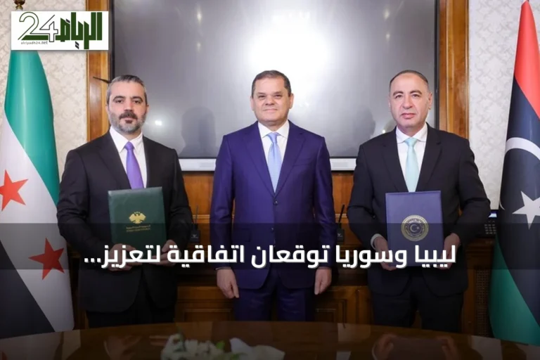 ليبيا وسوريا توقعان اتفاقية لتعزيز التعاون الثنائي