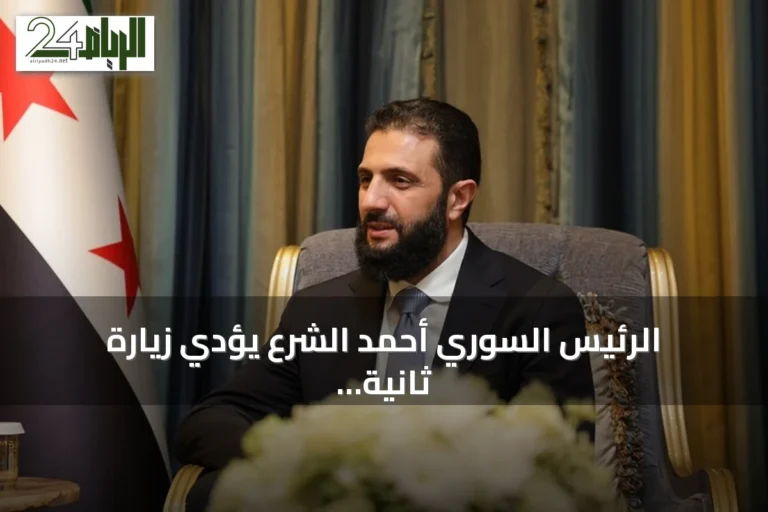 الرئيس السوري أحمد الشرع يؤدي زيارة ثانية إلى درعا منذ توليه مهامه