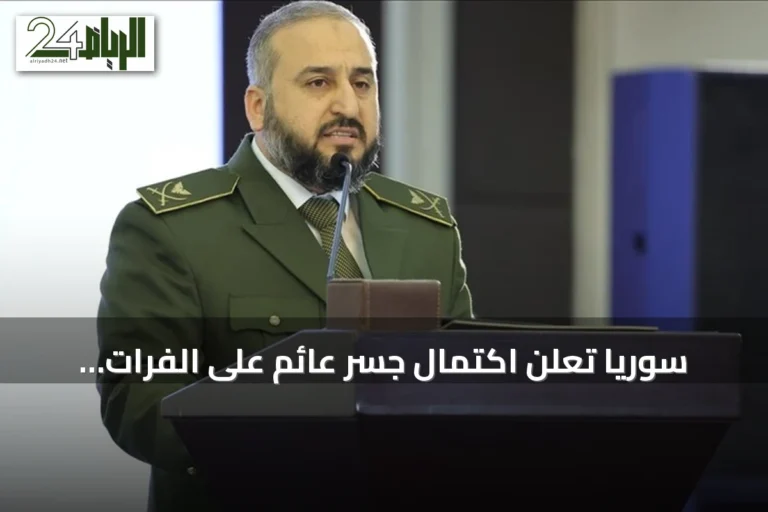سوريا تعلن اكتمال جسر عائم على الفرات بالتعاون مع تركيا