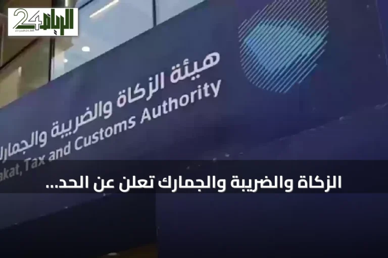 الزكاة والضريبة والجمارك تعلن عن الحد المسموح للسجائر للمسافرين