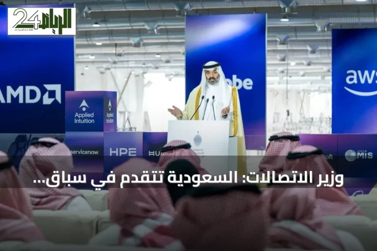 وزير الاتصالات: السعودية تتقدم في سباق الذكاء الاصطناعي بفضل 9 شركات بقيمة مليار
