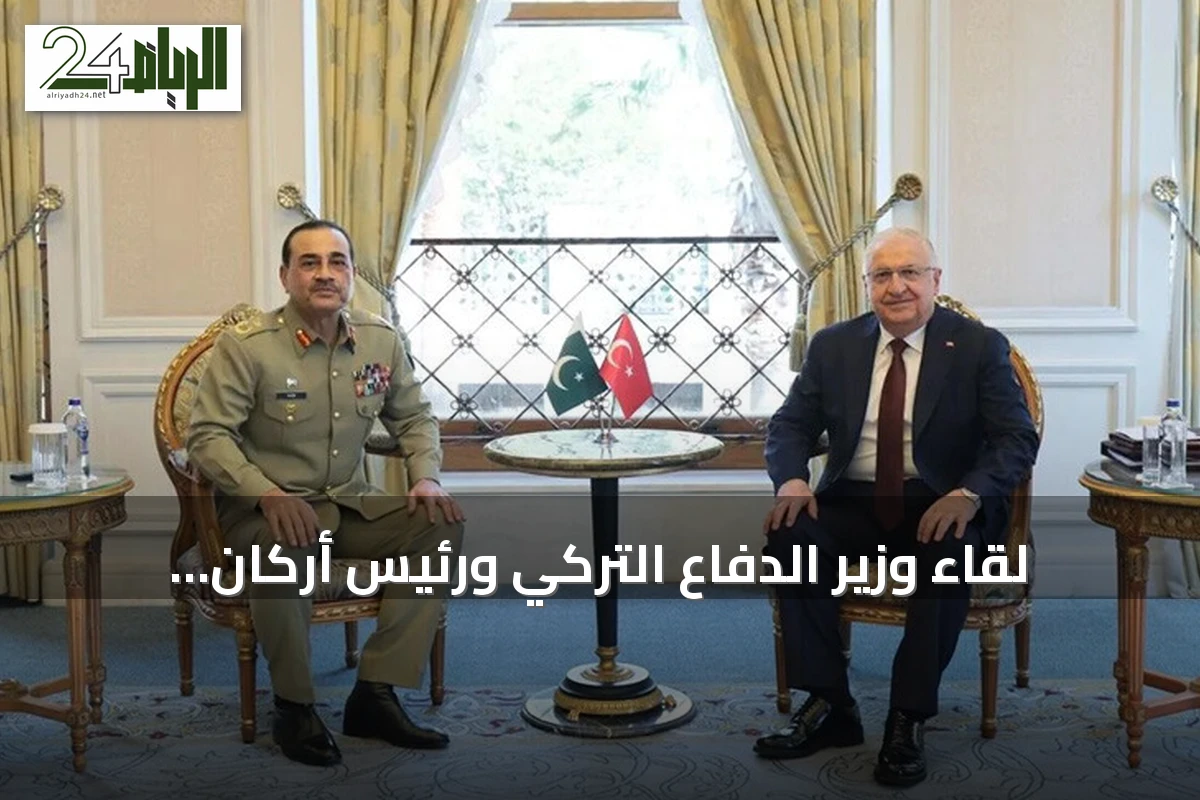 لقاء وزير الدفاع التركي ورئيس أركان باكستان في إسطنبول قبيل اجتماع اللجنة الاستراتيجية