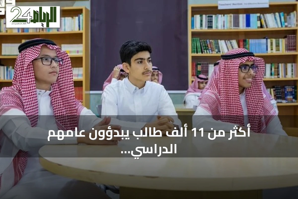 أكثر من 11 ألف طالب يبدؤون عامهم الدراسي في فصول موهبة وبرامجها المتقدمة