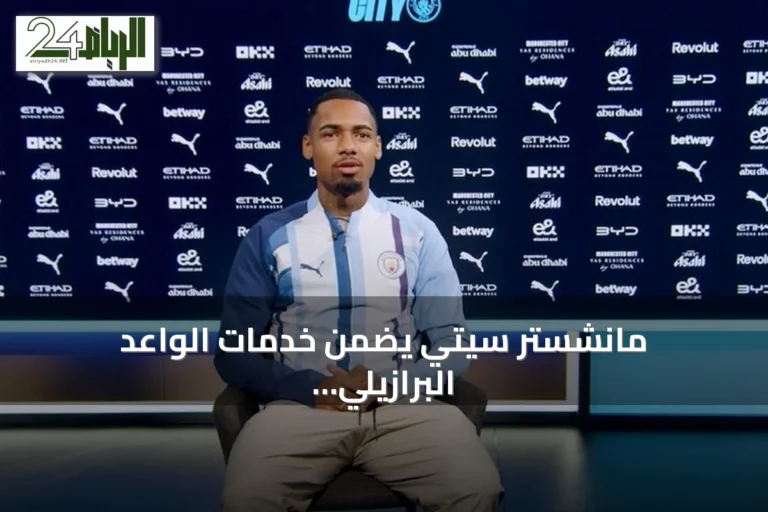 مانشستر سيتي يضمن خدمات الواعد البرازيلي آلان إلياس لخمس سنوات