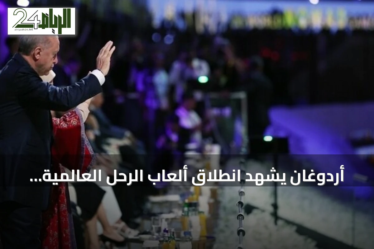 أردوغان يشهد انطلاق ألعاب الرحّل العالمية في بيشكك