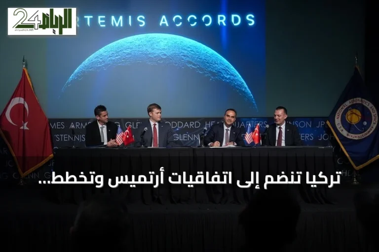 تركيا تنضم إلى اتفاقيات أرتميس وتخطط لمهام قمرية وميناء فضائي في الصومال