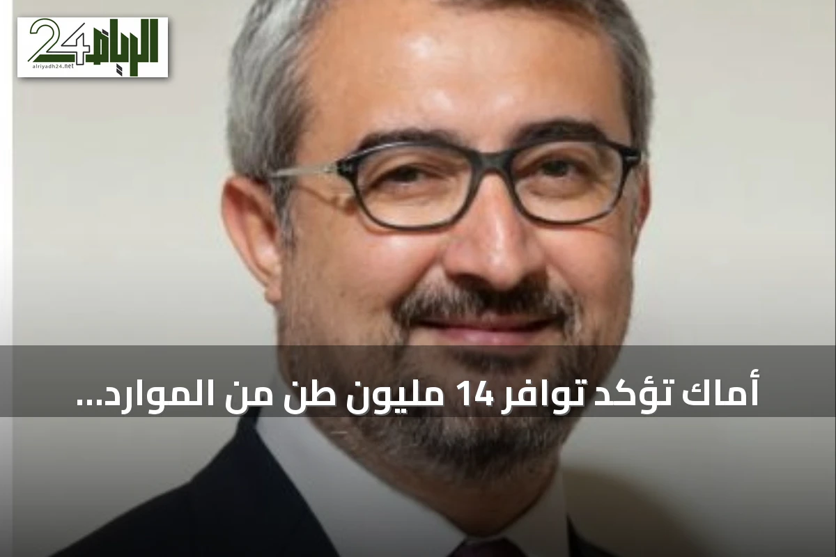 أماك تؤكد توافر 14 مليون طن من الموارد المعدنية في نجران تشمل الذهب والنحاس
