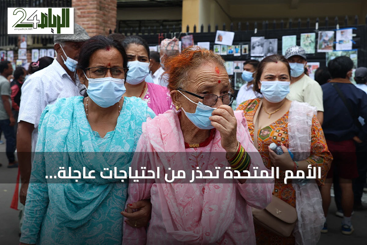 الأمم المتحدة تحذر من احتياجات عاجلة لآلاف النساء والفتيات في نيبال بعد الفيضانات