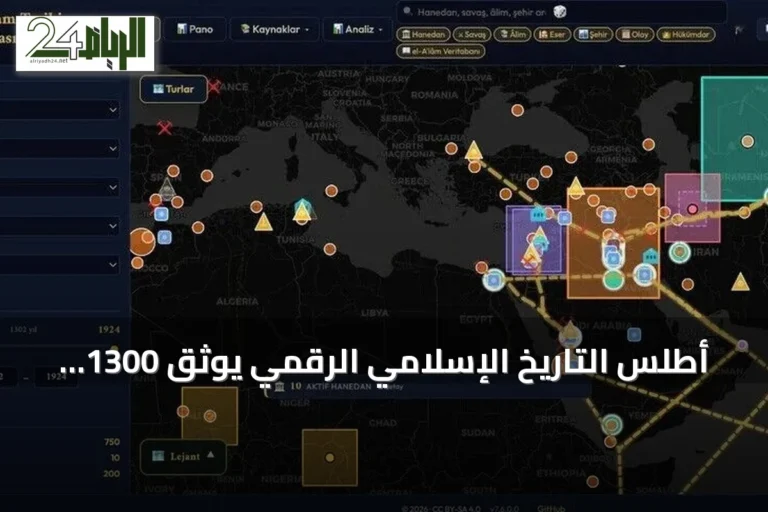 أطلس التاريخ الإسلامي الرقمي يوثق 1300 عام من الحضارات على خريطة تفاعلية