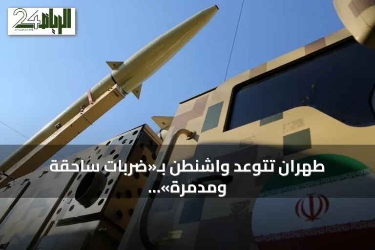 طهران تتوعد واشنطن بـ«ضربات ساحقة ومدمرة» رداً على قصف أمريكي لجنوب البلاد