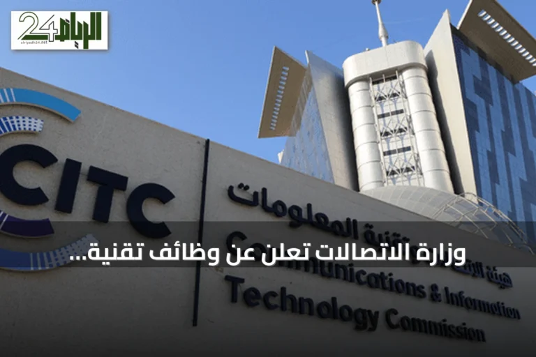 وزارة الاتصالات تعلن عن وظائف تقنية للجنسين عبر منصة جدارات